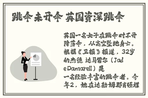 **偷